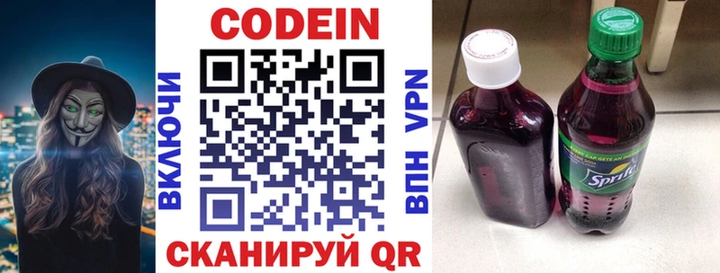 Кодеин напиток Lean (лин)  МЕГА рабочий сайт  Железногорск 