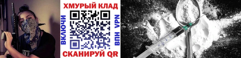 это формула Железногорск Героин хмурый цены