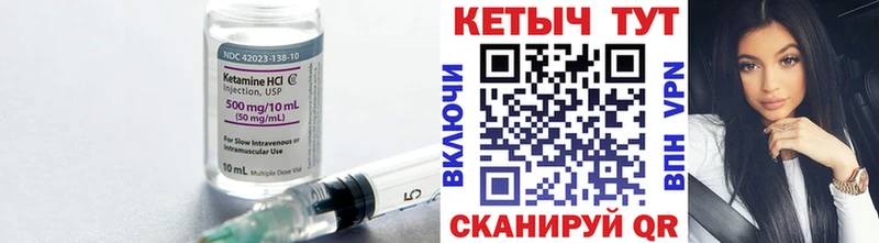 Кетамин VHQ  Железногорск 